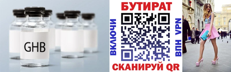 БУТИРАТ 99%  Купить  Питкяранта 