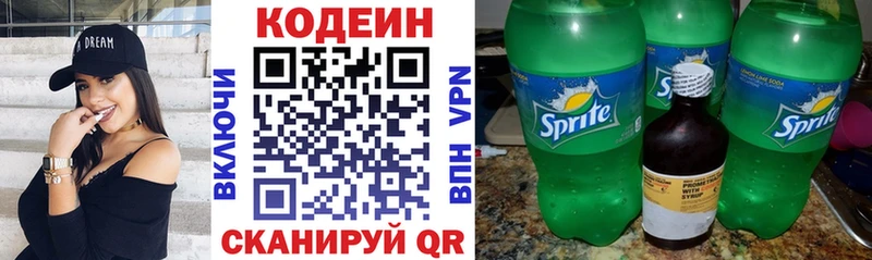 Кодеиновый сироп Lean Purple Drank Питкяранта