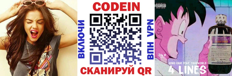 Купить  Питкяранта  Codein Purple Drank 