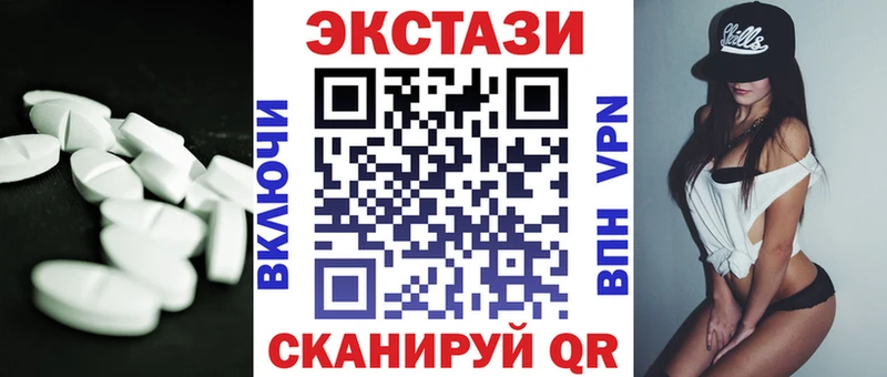 ЭКСТАЗИ 250 мг Питкяранта