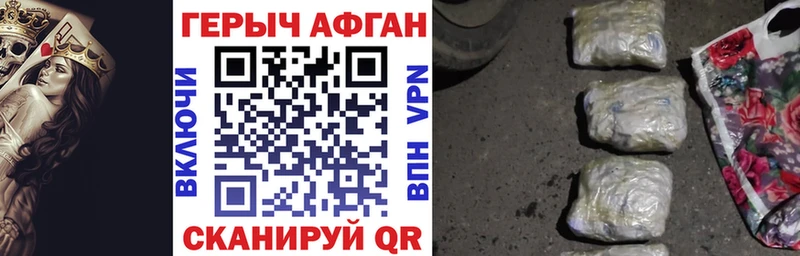 Купить где Питкяранта ГЕРОИН афганец